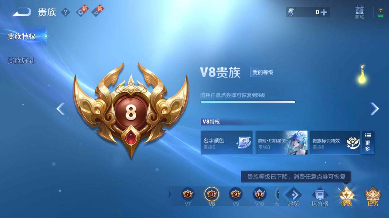 WZQM3260465王者荣耀账号详情图3