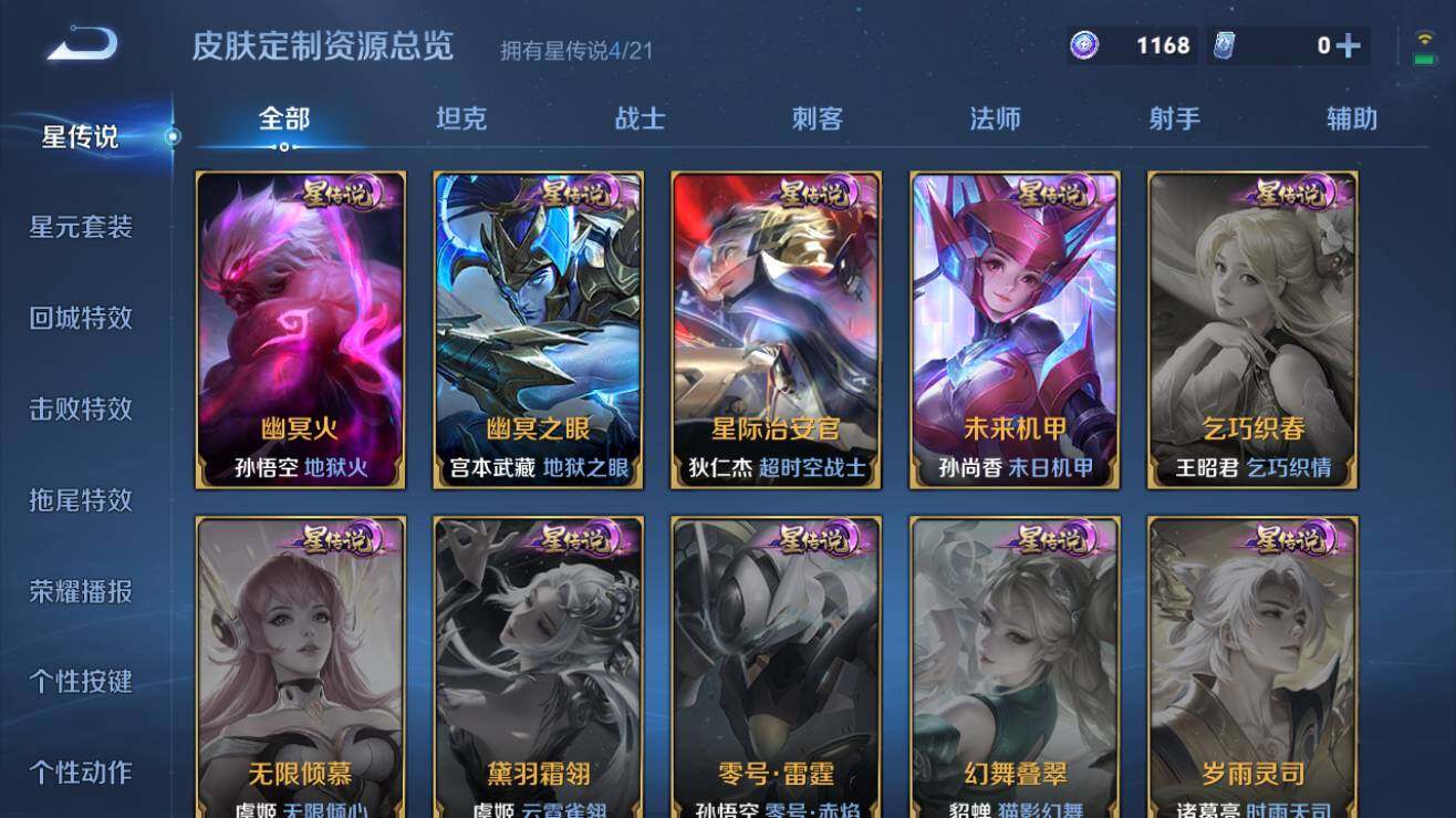 WZQM3260465王者荣耀账号详情图6