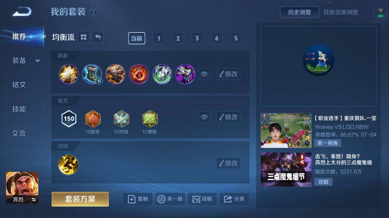 WZQM3260465王者荣耀账号详情图7