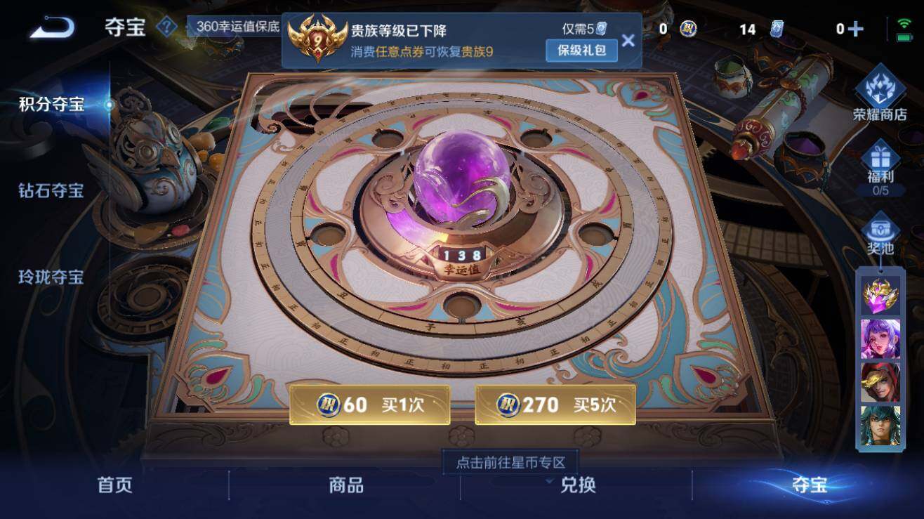 WZQM3260465王者荣耀账号详情图9