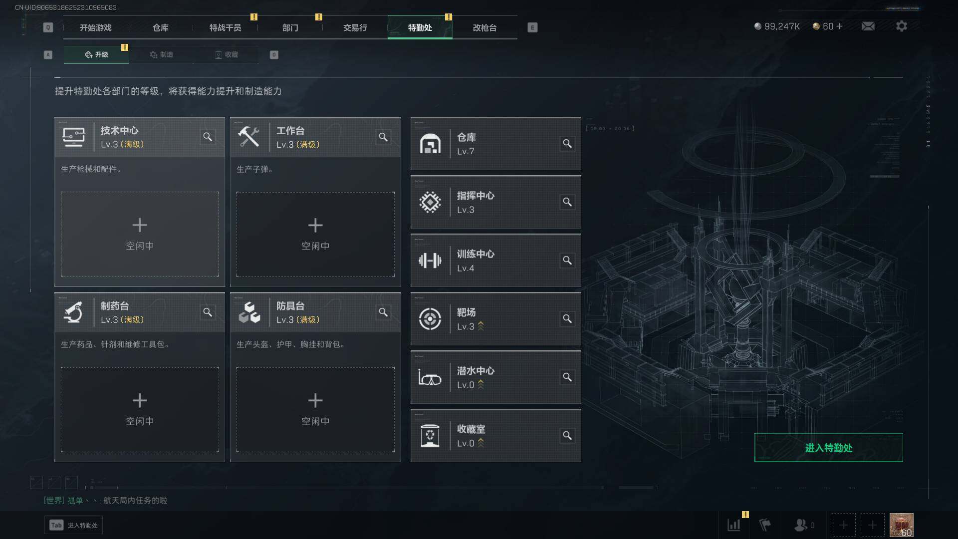 SJZYXS310877三角洲行动账号详情图2 SJZYXS310877三角洲行动账号详情图2