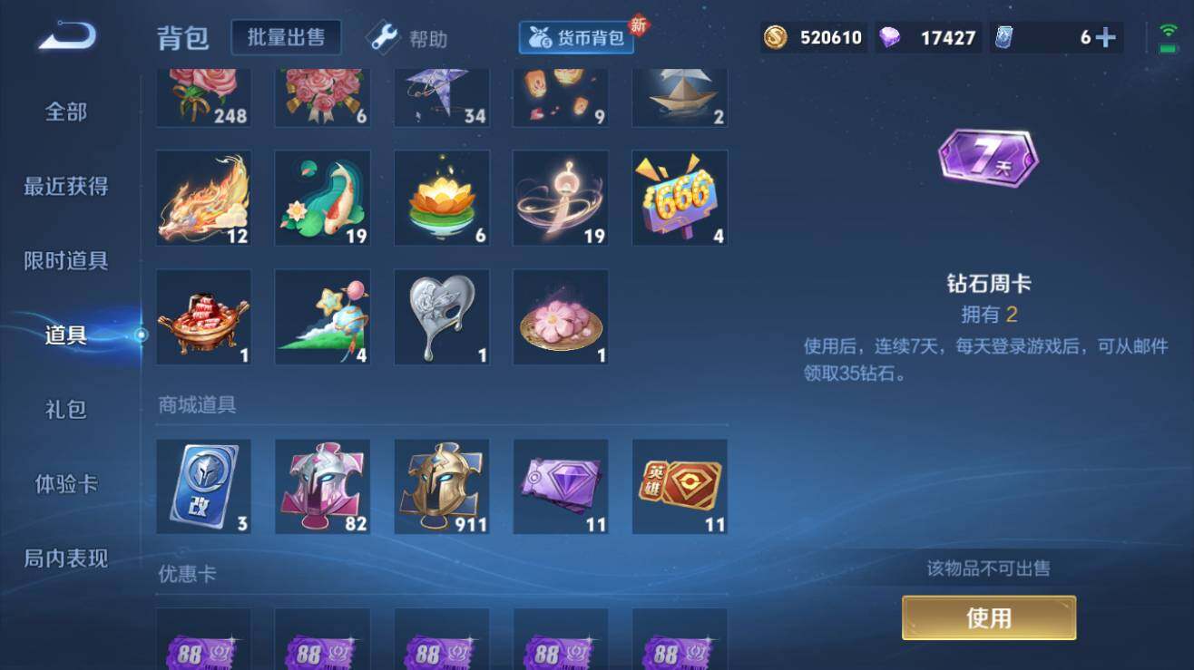 WZQM3260467王者荣耀账号详情图3