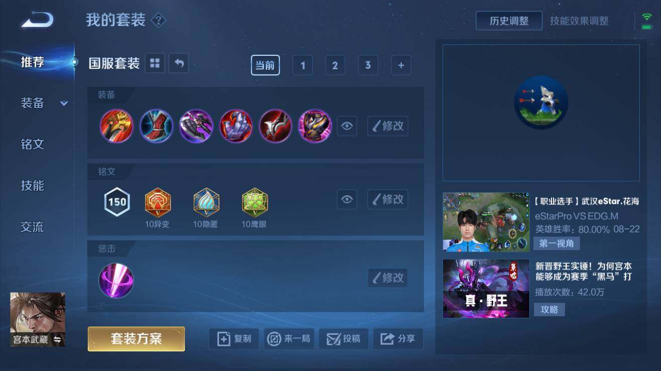 WZQM3260467王者荣耀账号详情图9
