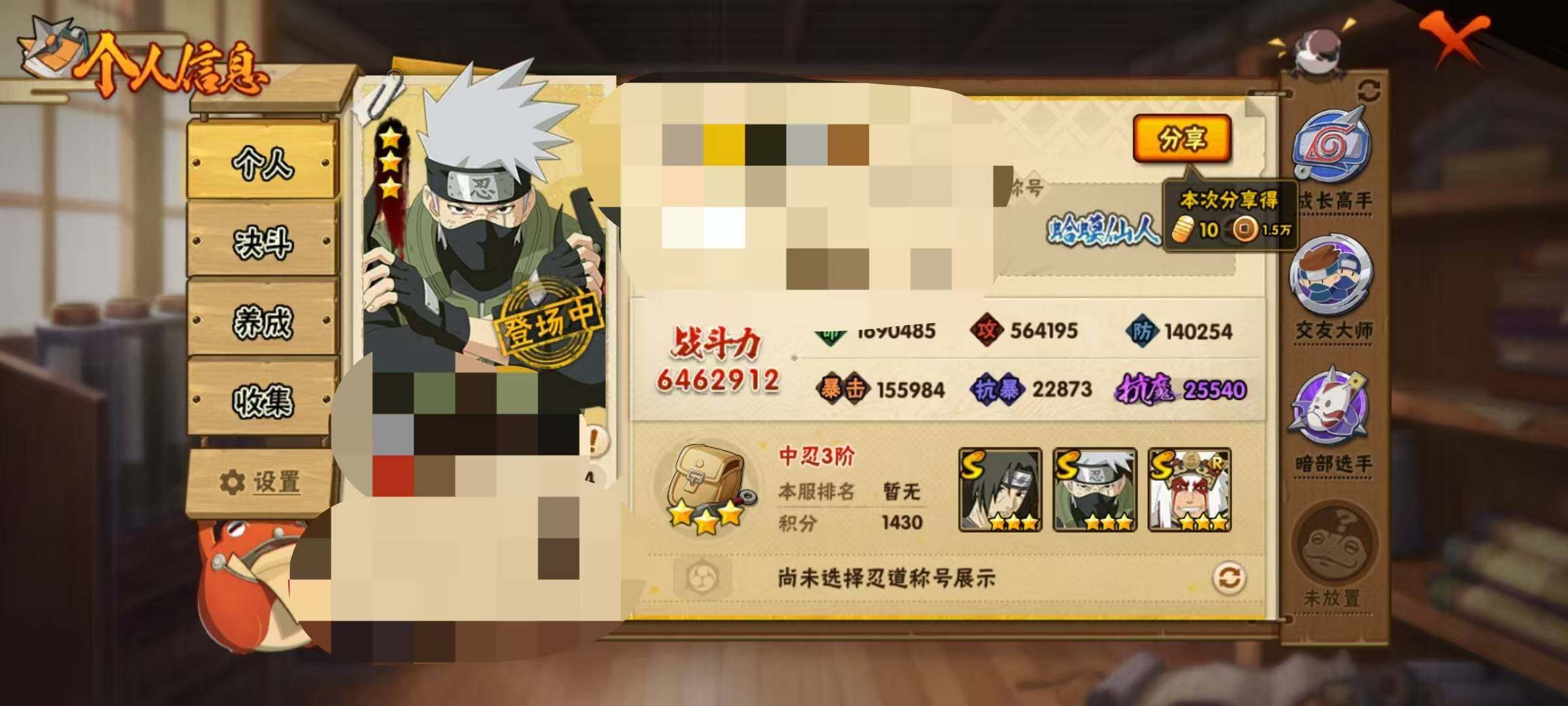 HYEY312592火影忍者账号详情图3 HYEY312592火影忍者账号详情图3