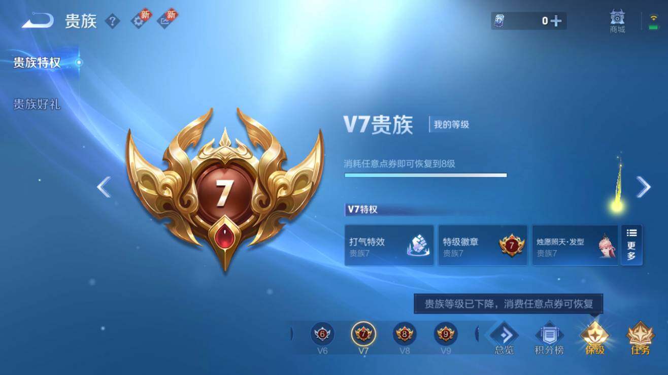 WZQM3191530王者荣耀账号详情图5
