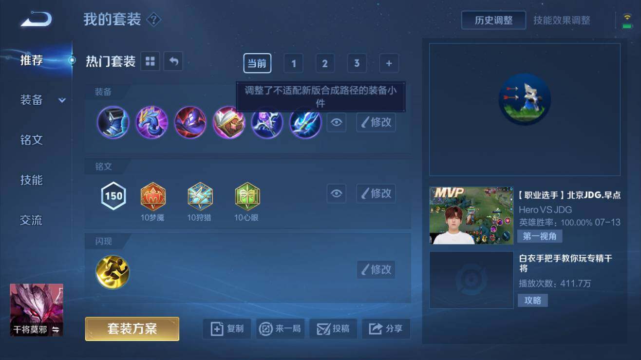 WZQM3191530王者荣耀账号详情图6