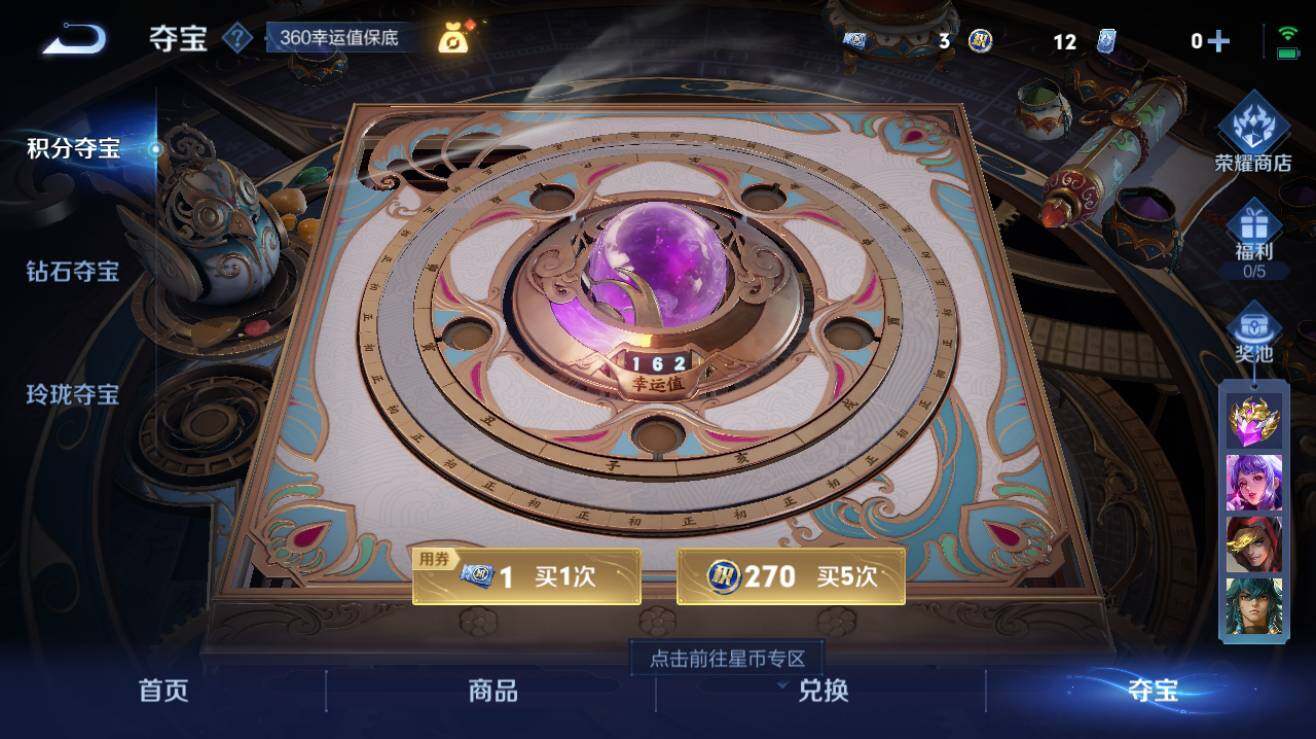 WZQM3191530王者荣耀账号详情图7