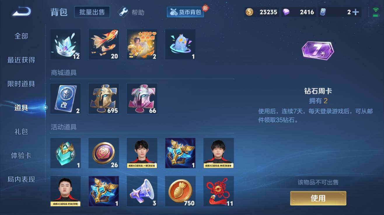 WZQM3191532王者荣耀账号详情图2 WZQM3191532王者荣耀账号详情图2