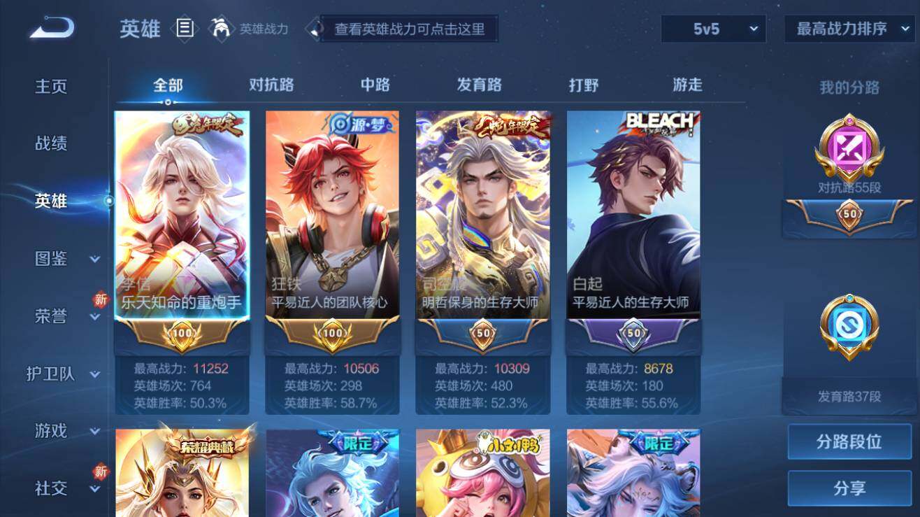 WZQM3191532王者荣耀账号详情图3 WZQM3191532王者荣耀账号详情图3