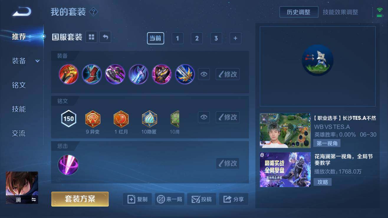 WZQM3191532王者荣耀账号详情图6 WZQM3191532王者荣耀账号详情图6