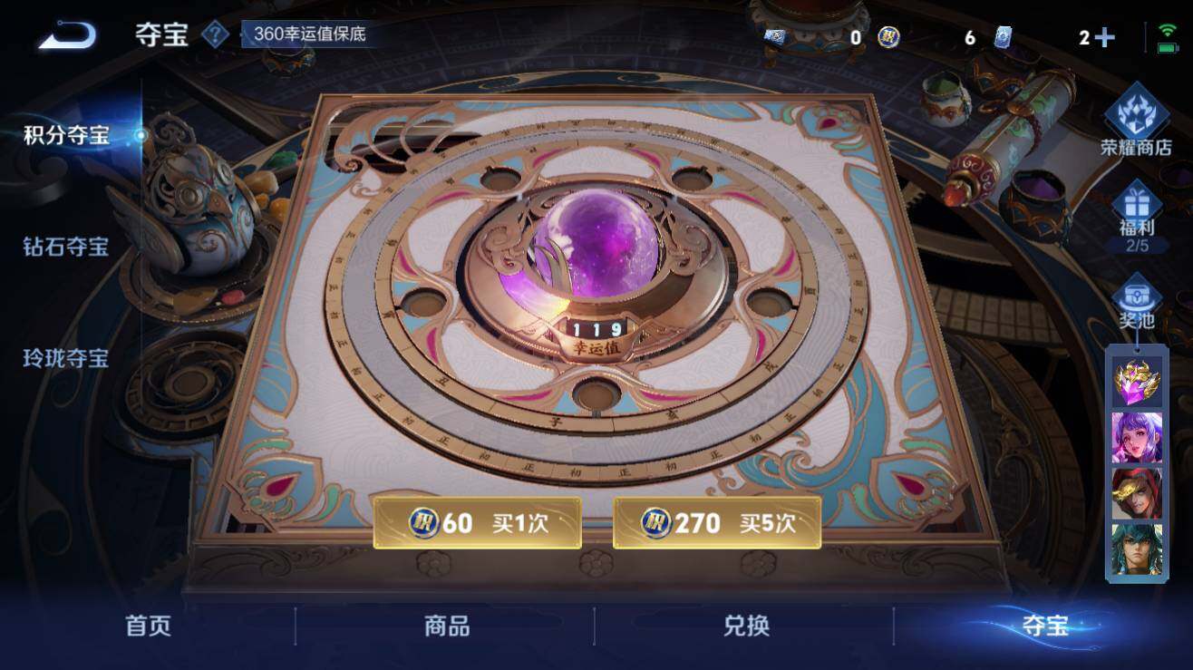 WZQM3191532王者荣耀账号详情图8 WZQM3191532王者荣耀账号详情图8