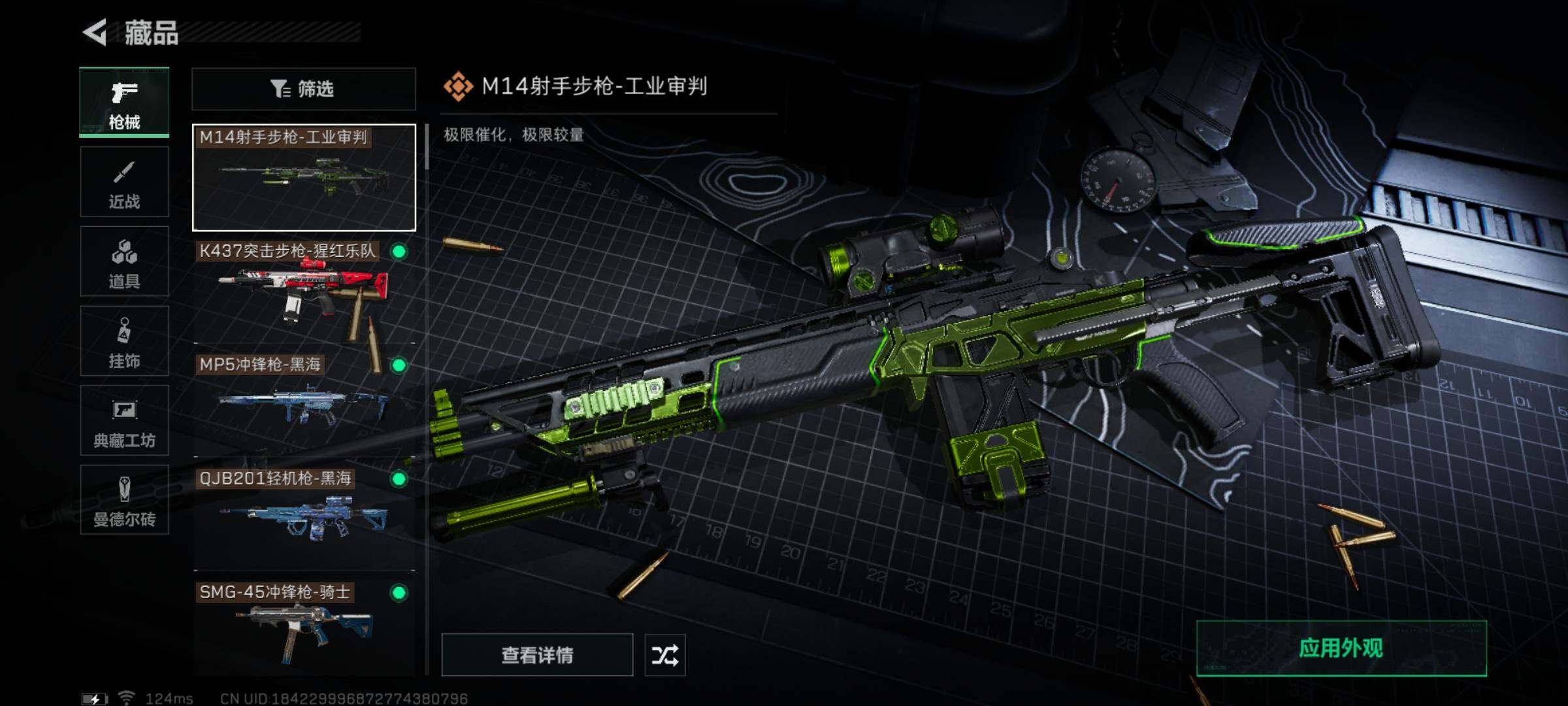 SJZYXS310878三角洲行动账号详情图14
