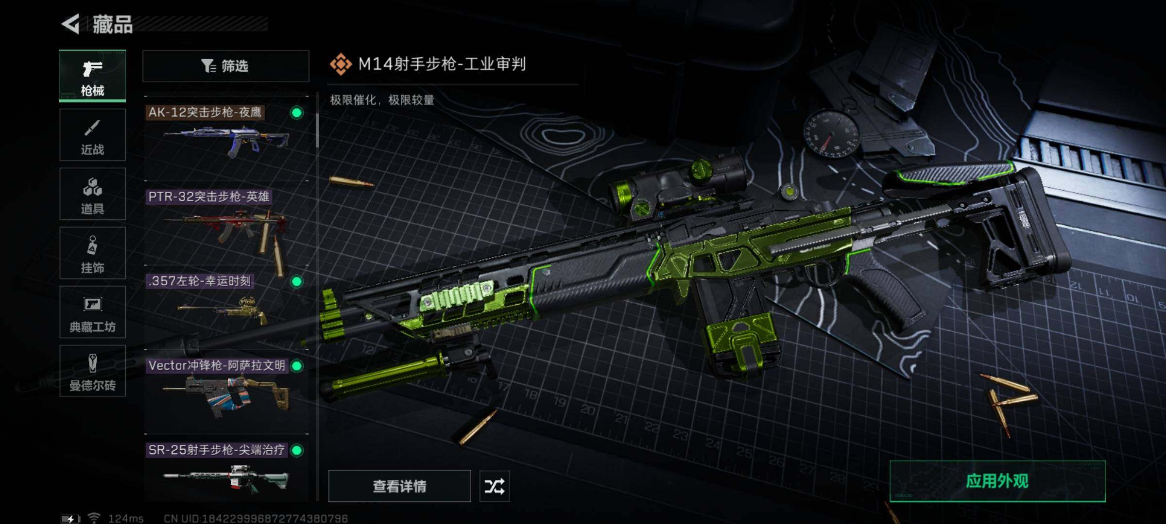 SJZYXS310878三角洲行动账号详情图15