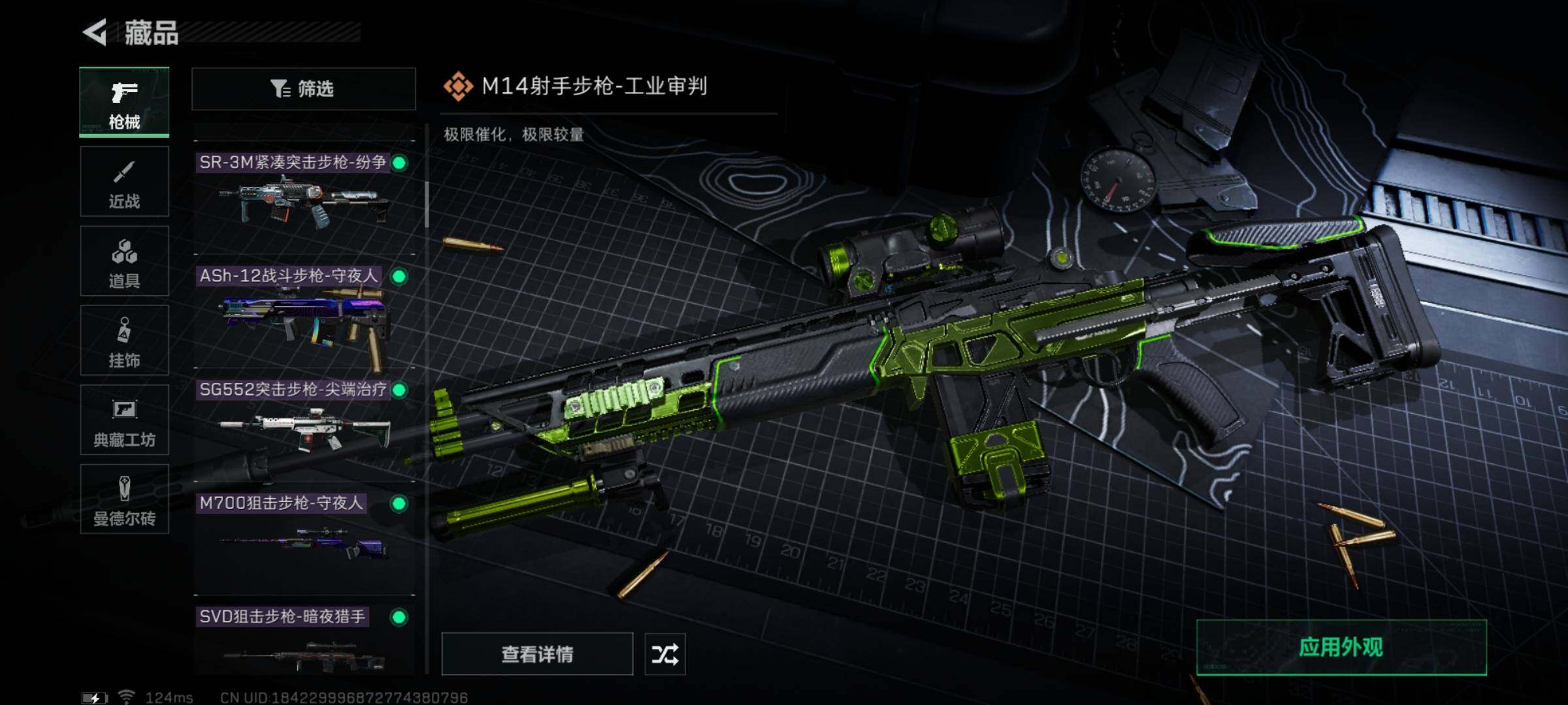 SJZYXS310878三角洲行动账号详情图16