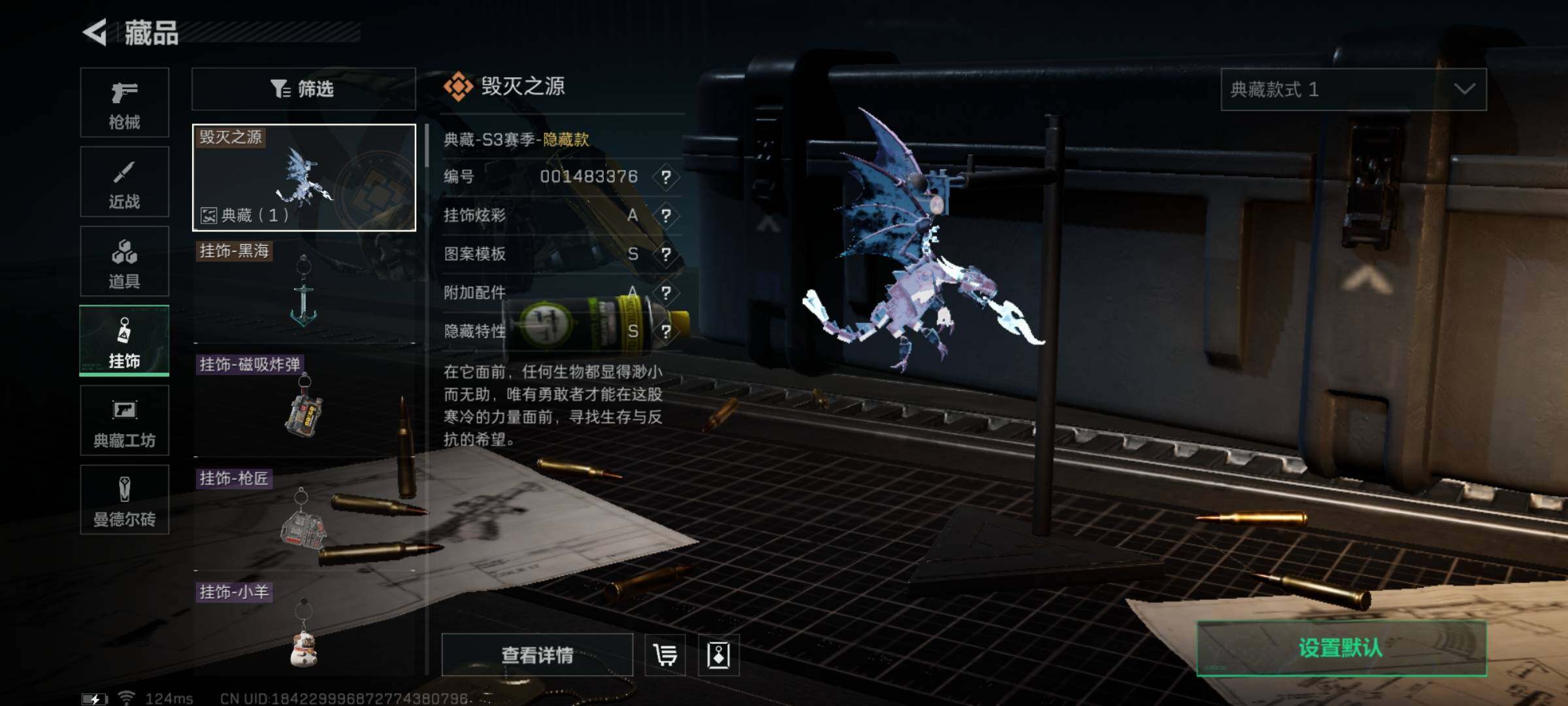 SJZYXS310878三角洲行动账号详情图17