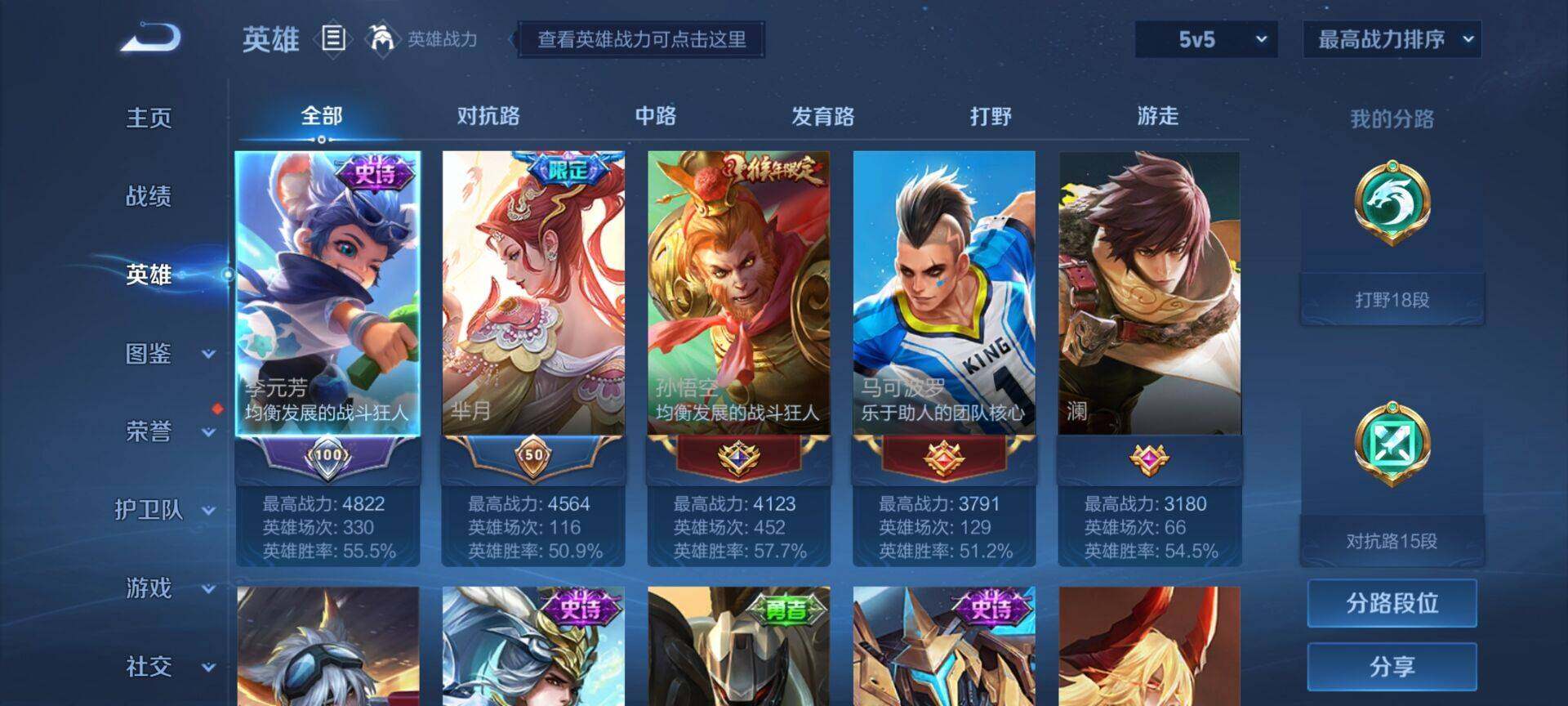WZEY3187929王者荣耀账号详情图5 WZEY3187929王者荣耀账号详情图5