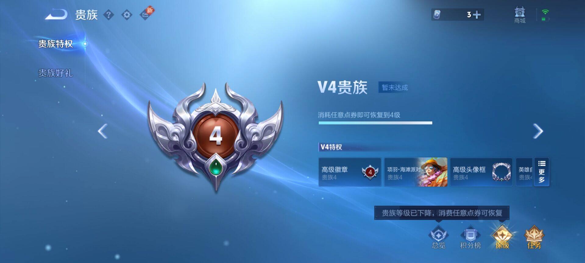 WZEY3187929王者荣耀账号详情图9 WZEY3187929王者荣耀账号详情图9