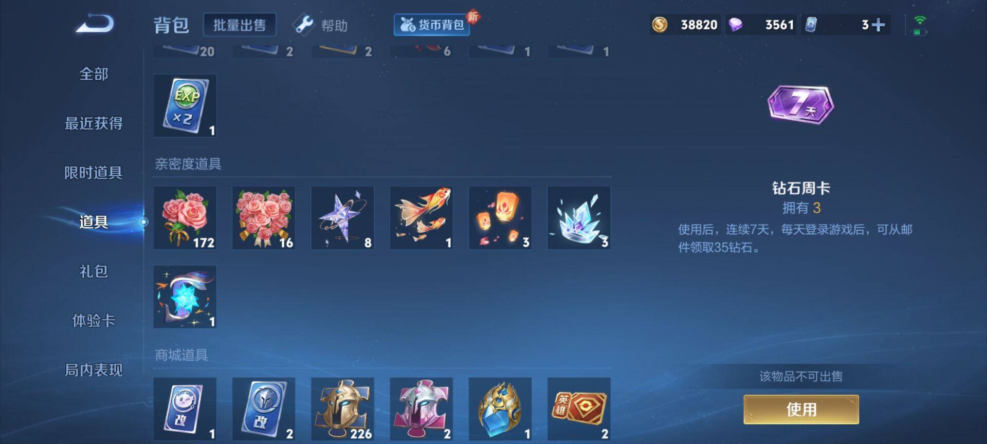 WZEY3187929王者荣耀账号详情图10 WZEY3187929王者荣耀账号详情图10