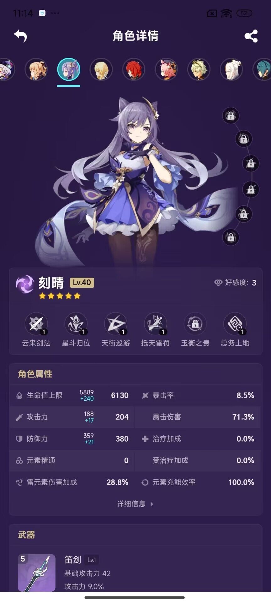 YSEY34616原神账号详情图8