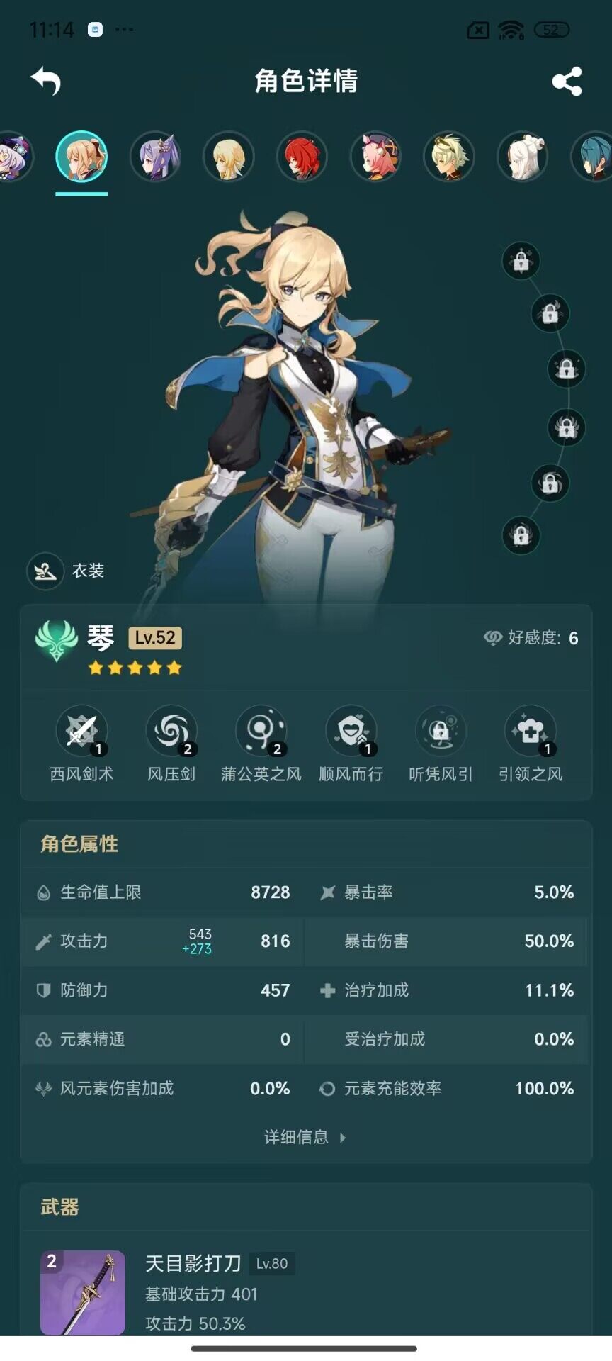 YSEY34616原神账号详情图9