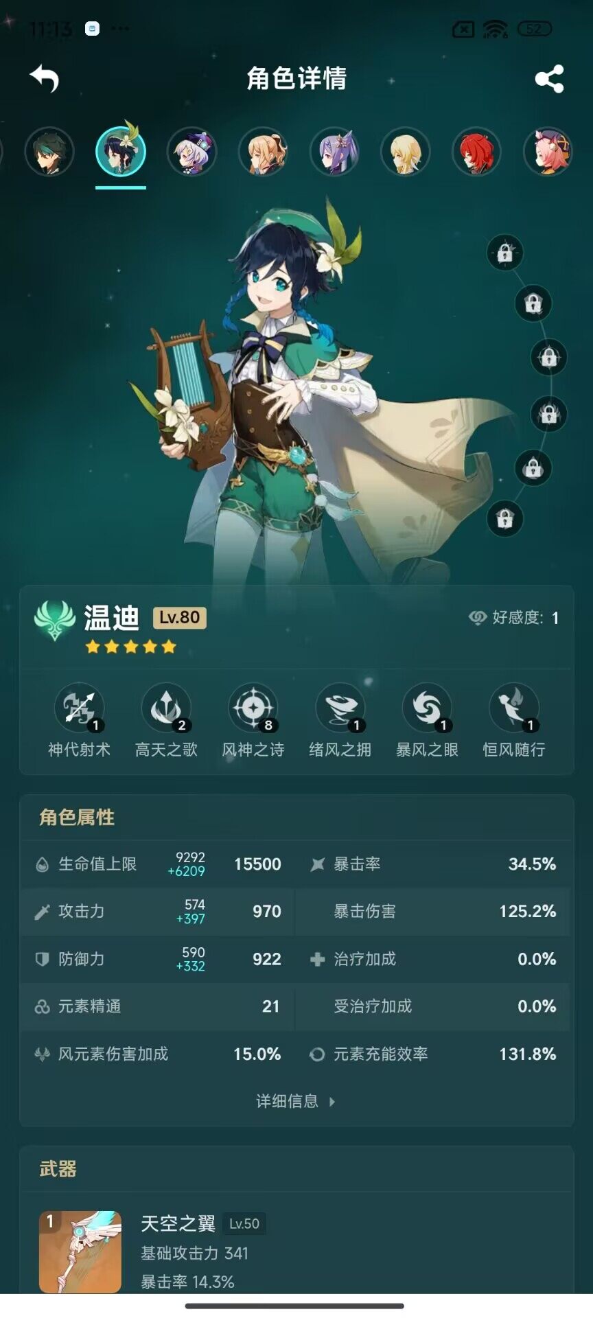YSEY34616原神账号详情图10