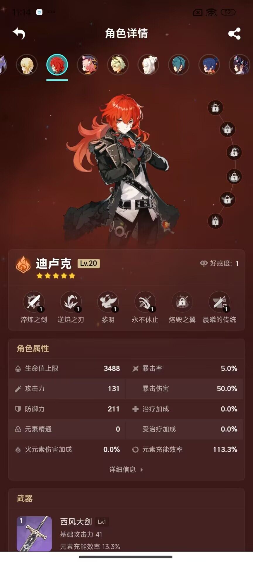 YSEY34616原神账号详情图11