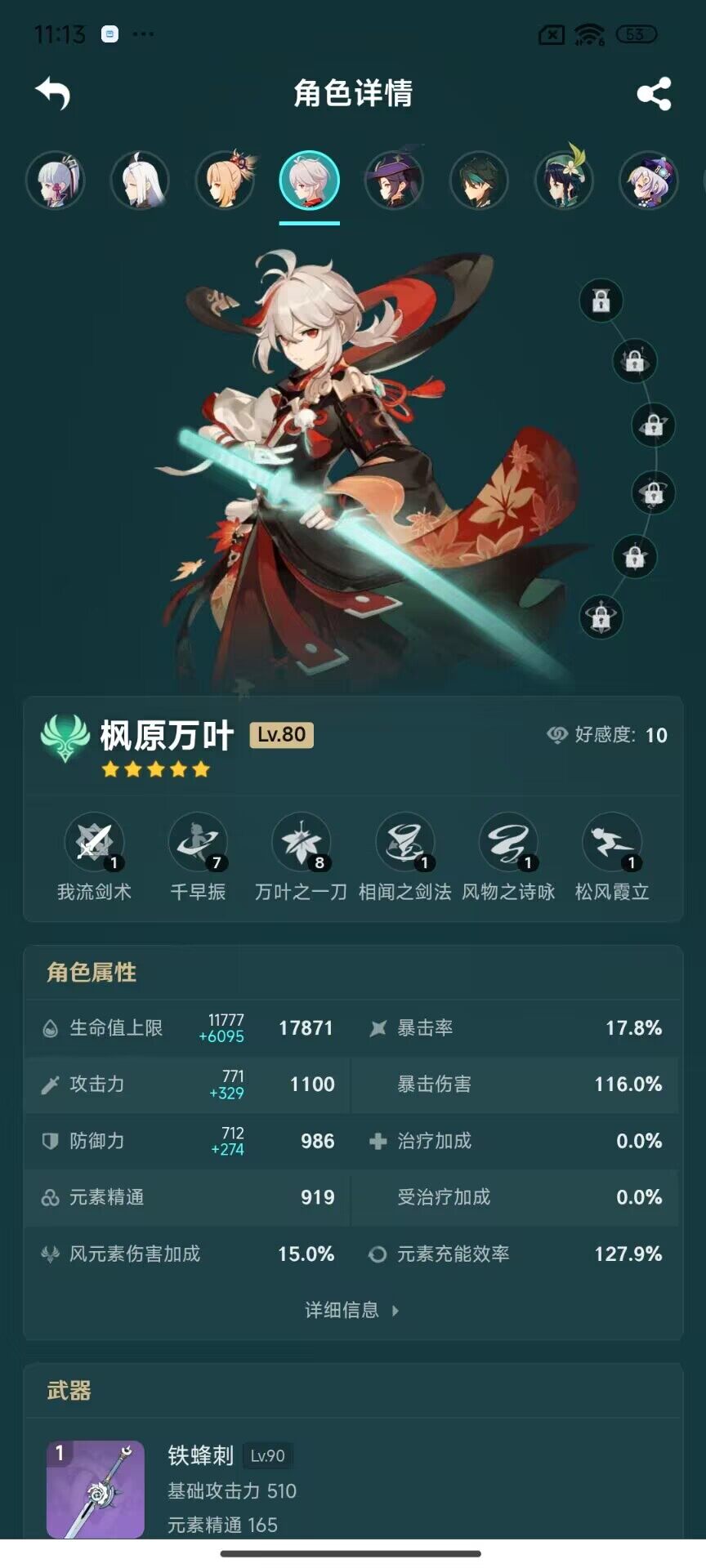 YSEY34616原神账号详情图14