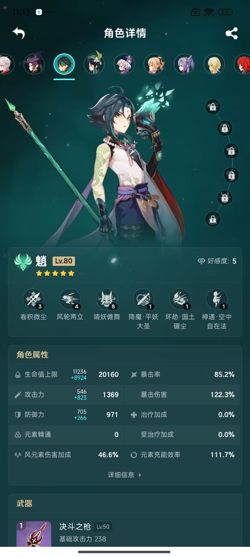 YSEY34616原神账号详情图15