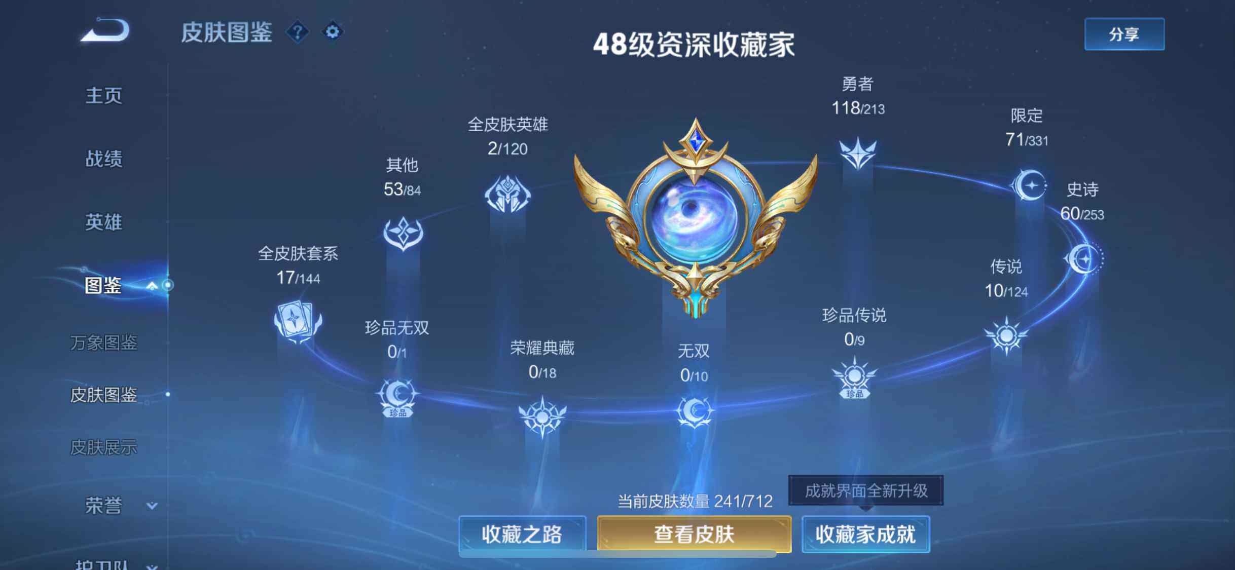 WZEY3187984王者荣耀账号详情图5 WZEY3187984王者荣耀账号详情图5