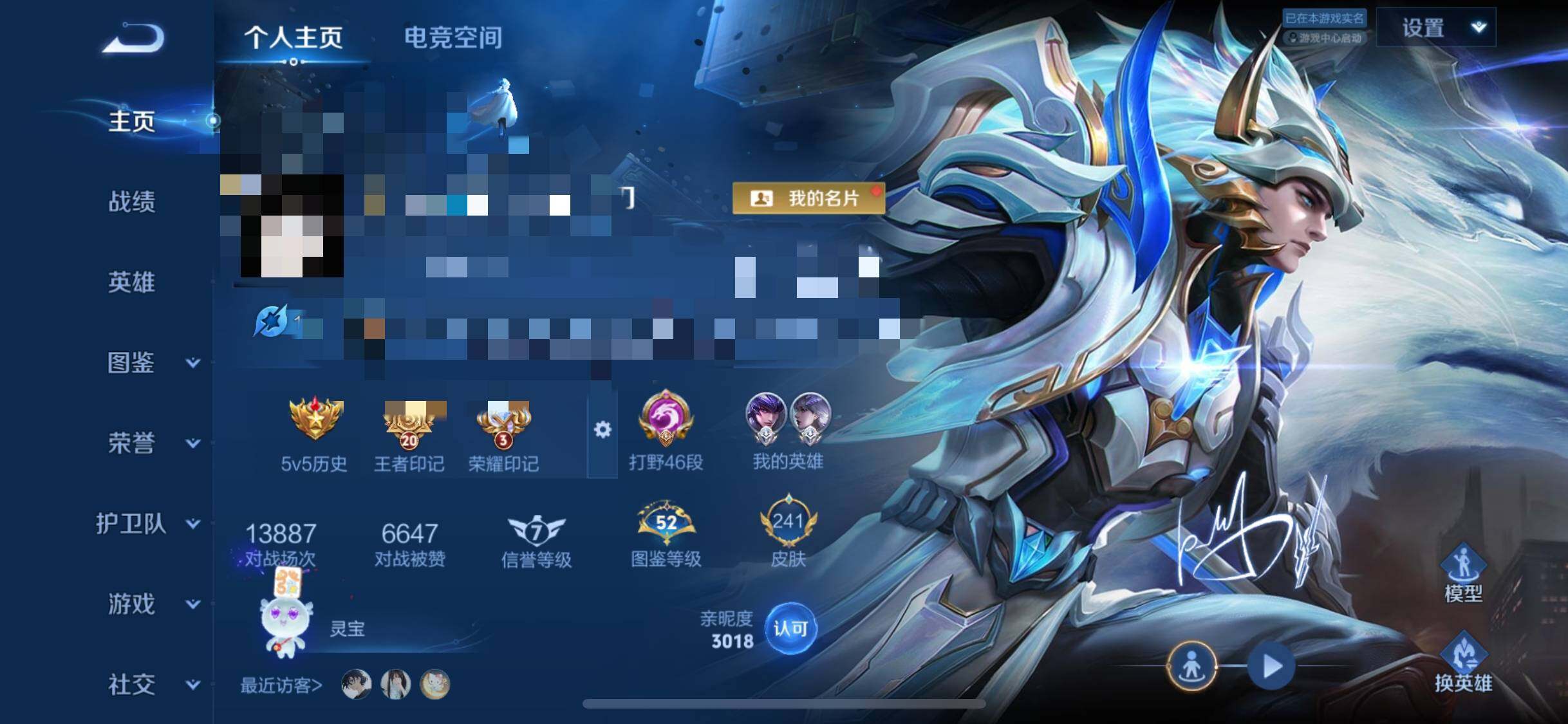 WZEY3187984王者荣耀账号详情图6 WZEY3187984王者荣耀账号详情图6