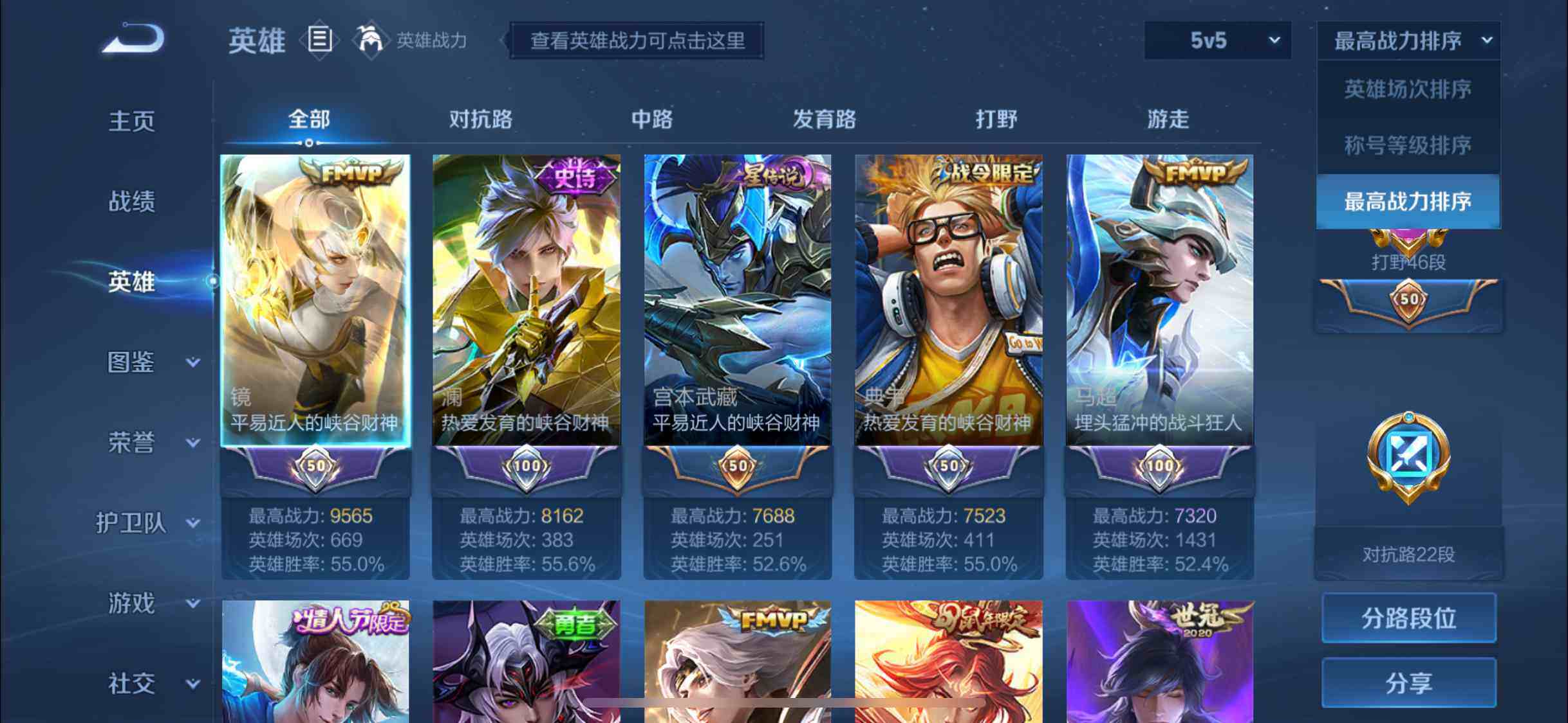 WZEY3187984王者荣耀账号详情图8 WZEY3187984王者荣耀账号详情图8