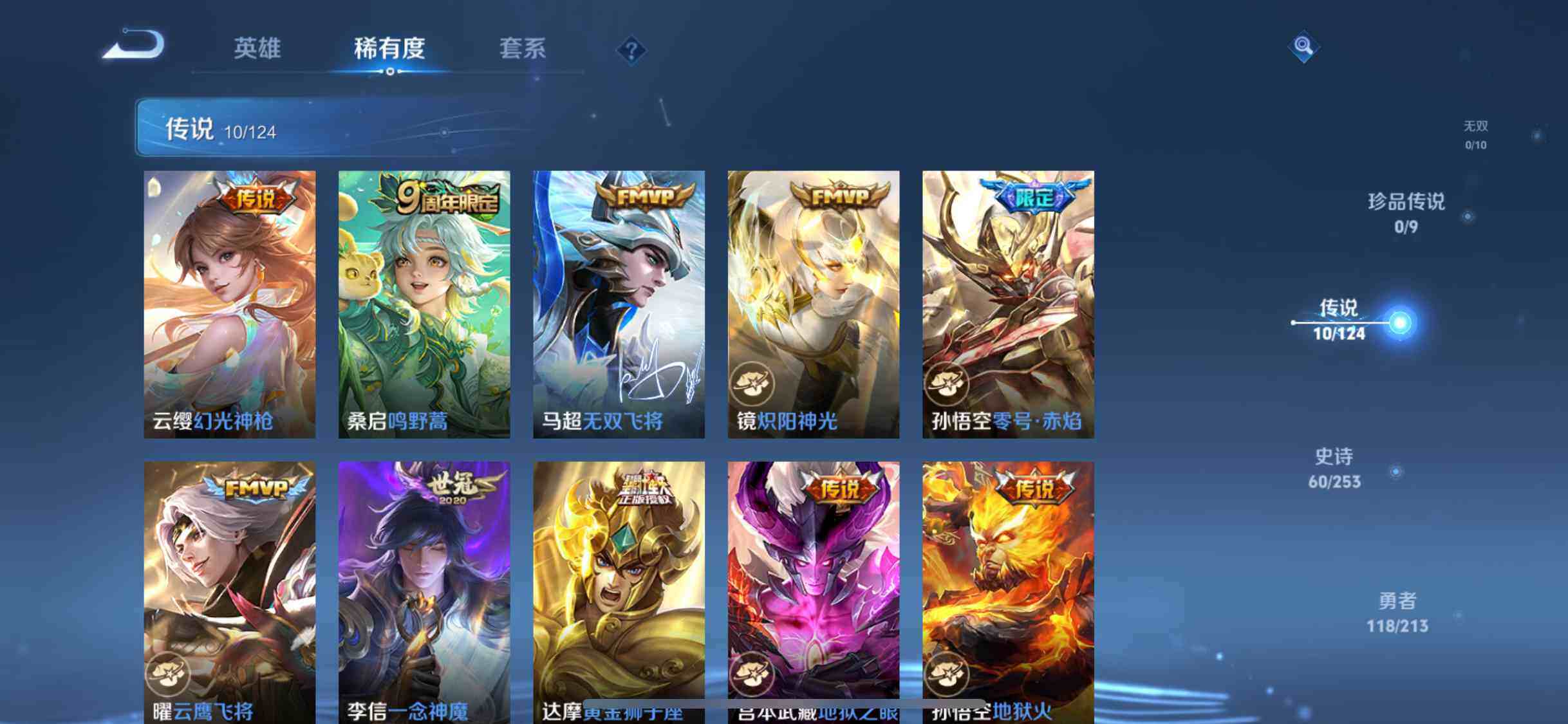 WZEY3187984王者荣耀账号详情图10 WZEY3187984王者荣耀账号详情图10