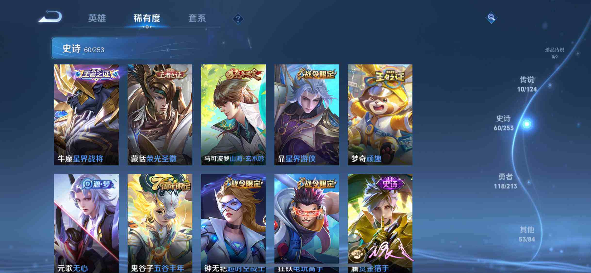 WZEY3187984王者荣耀账号详情图11 WZEY3187984王者荣耀账号详情图11