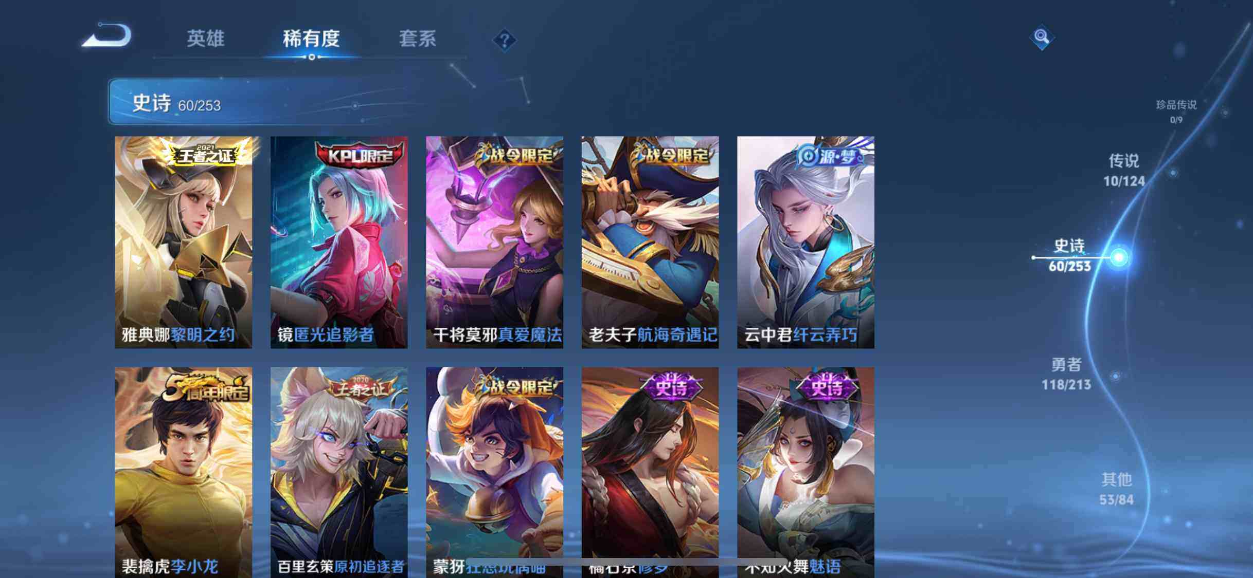 WZEY3187984王者荣耀账号详情图12 WZEY3187984王者荣耀账号详情图12