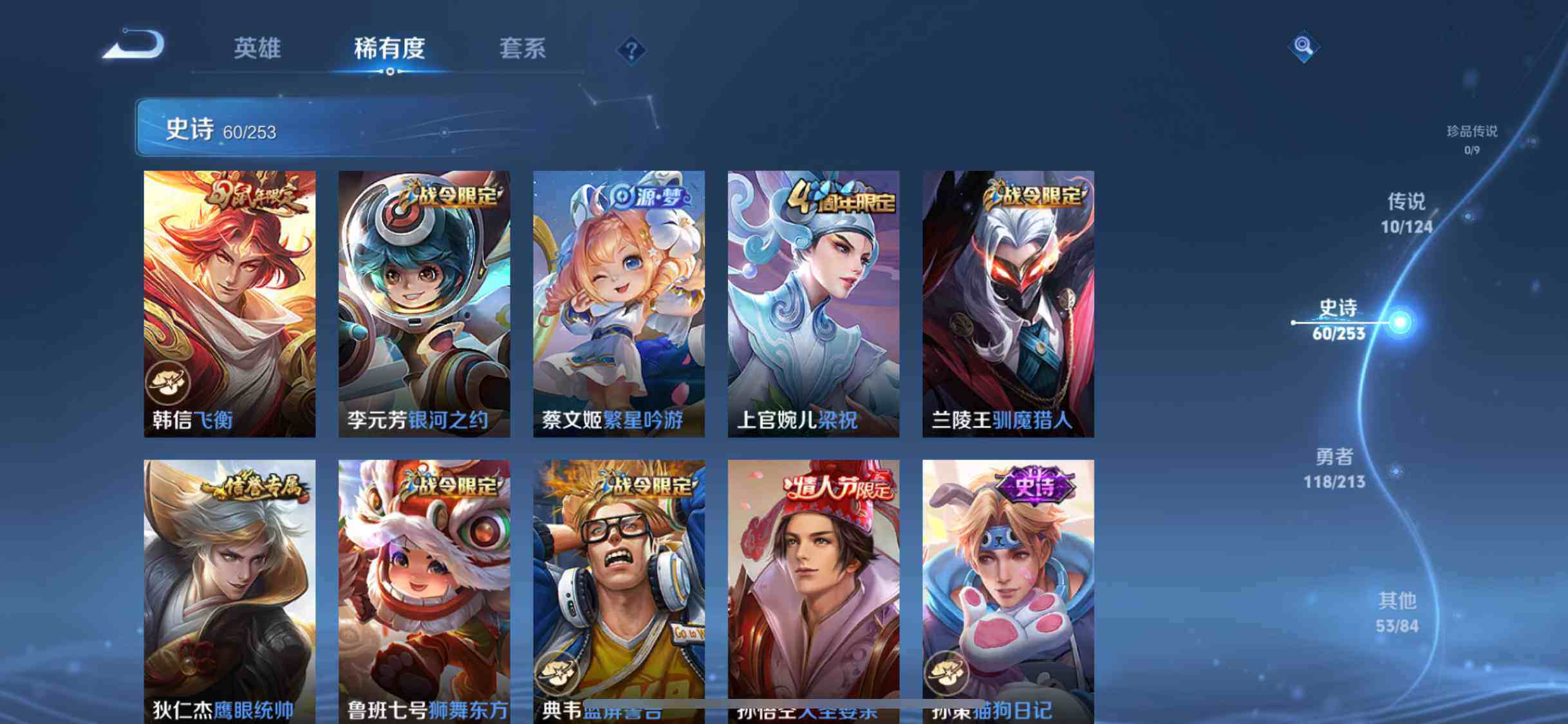 WZEY3187984王者荣耀账号详情图13 WZEY3187984王者荣耀账号详情图13