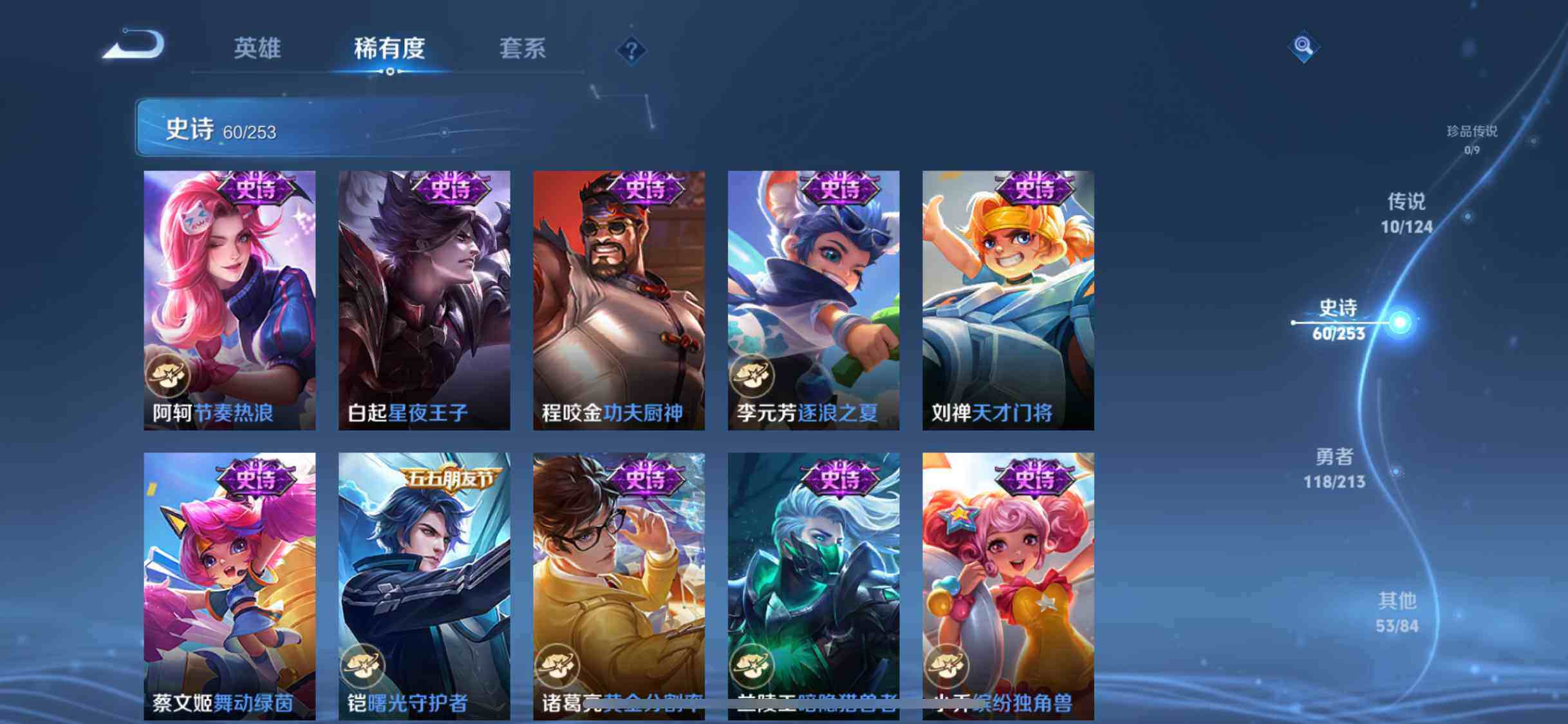 WZEY3187984王者荣耀账号详情图14 WZEY3187984王者荣耀账号详情图14