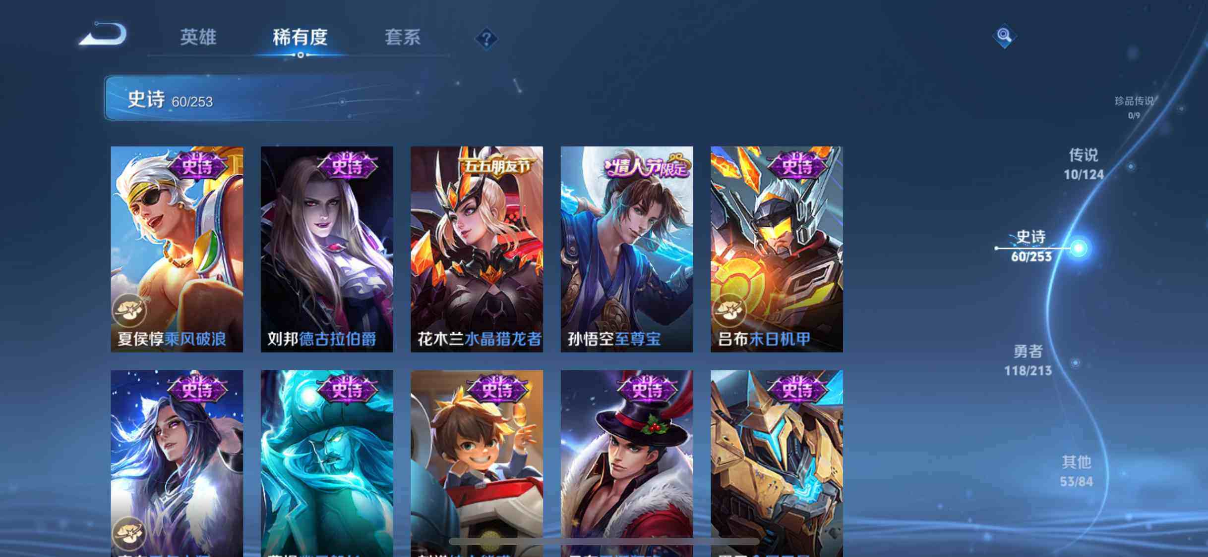 WZEY3187984王者荣耀账号详情图15 WZEY3187984王者荣耀账号详情图15