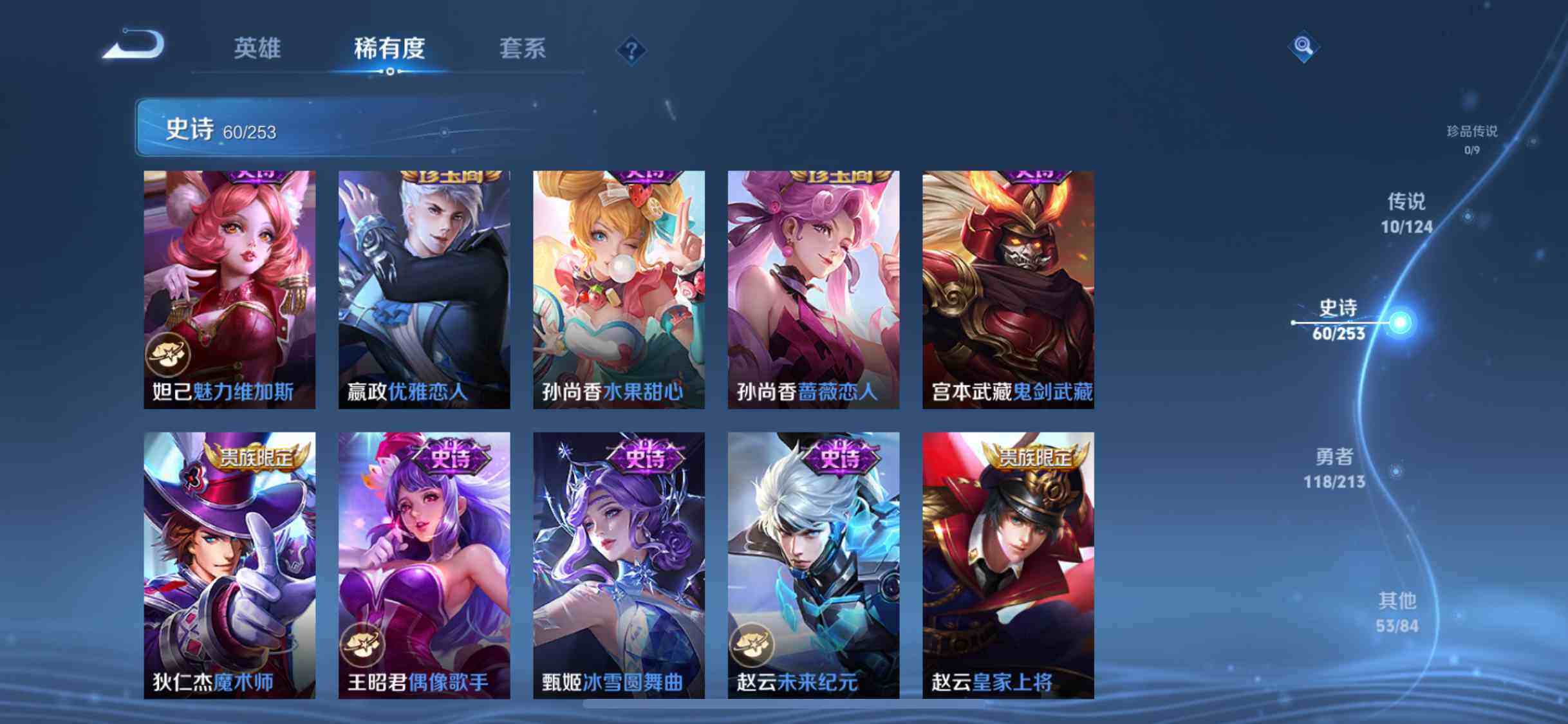 WZEY3187984王者荣耀账号详情图16 WZEY3187984王者荣耀账号详情图16