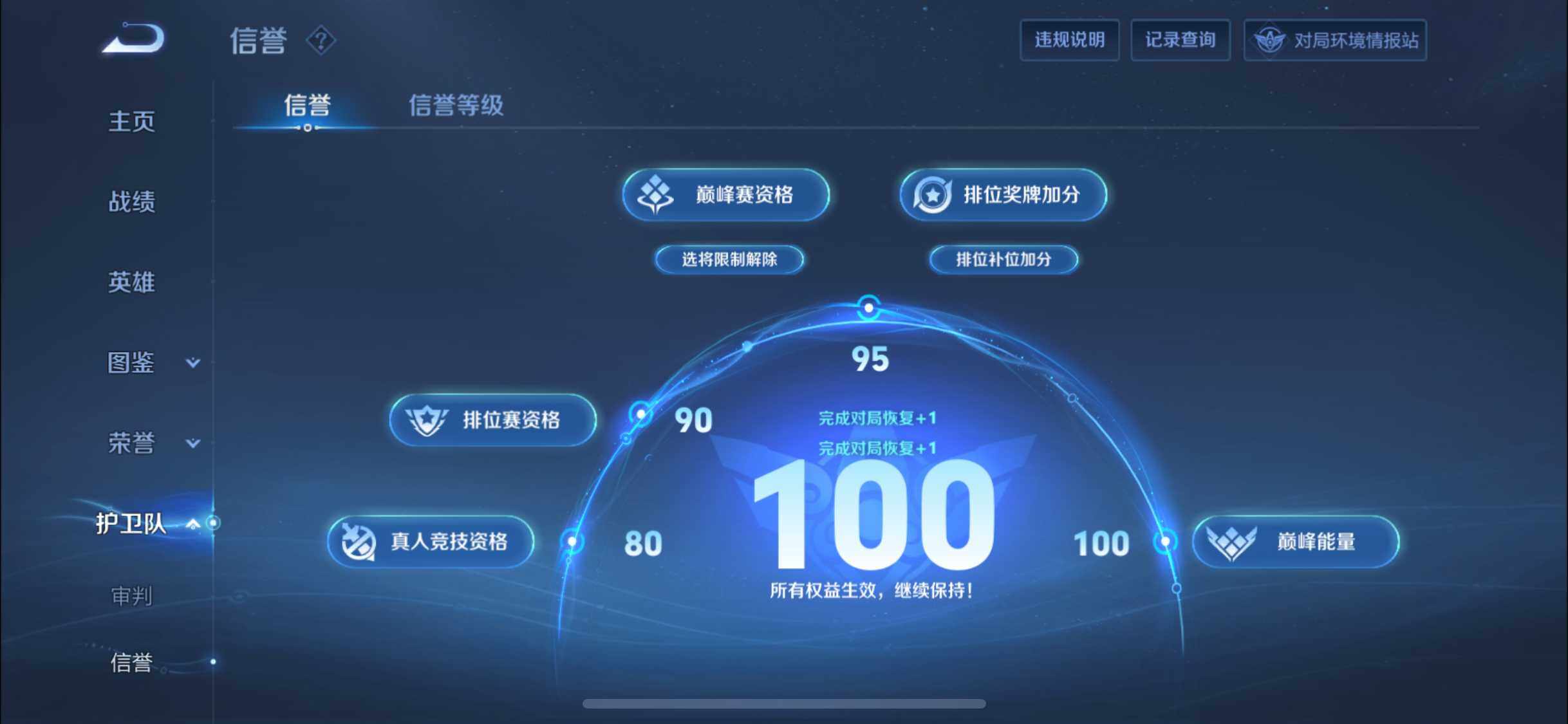 WZEY3187984王者荣耀账号详情图17 WZEY3187984王者荣耀账号详情图17