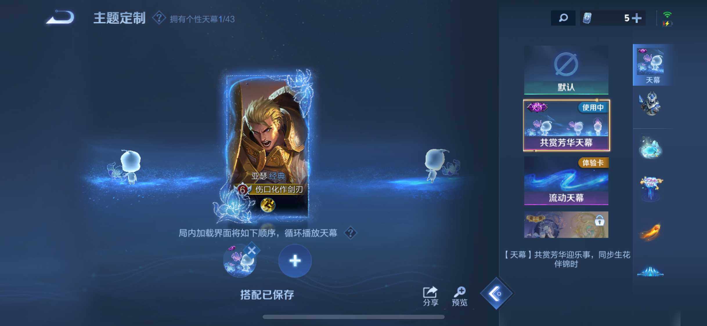 WZEY3187984王者荣耀账号详情图18 WZEY3187984王者荣耀账号详情图18