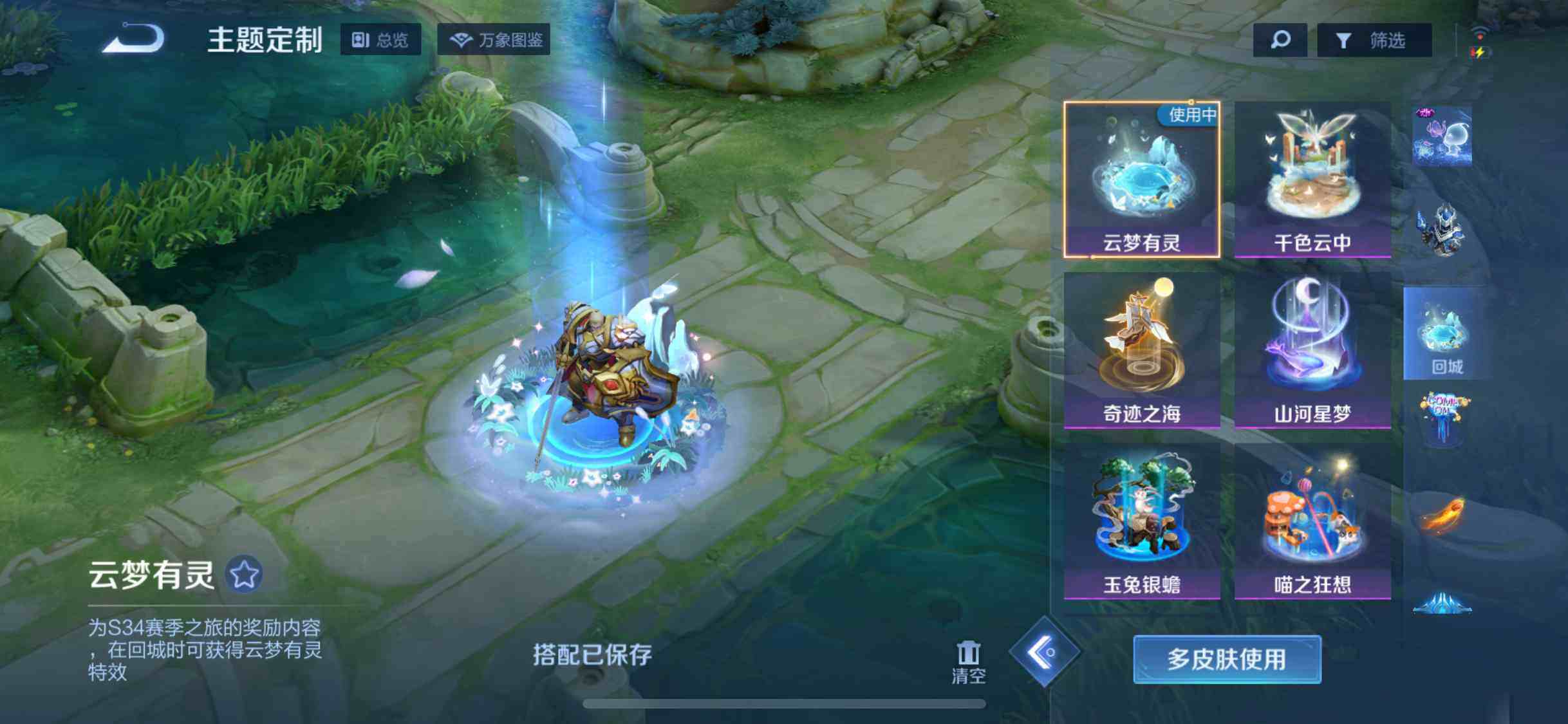 WZEY3187984王者荣耀账号详情图20 WZEY3187984王者荣耀账号详情图20