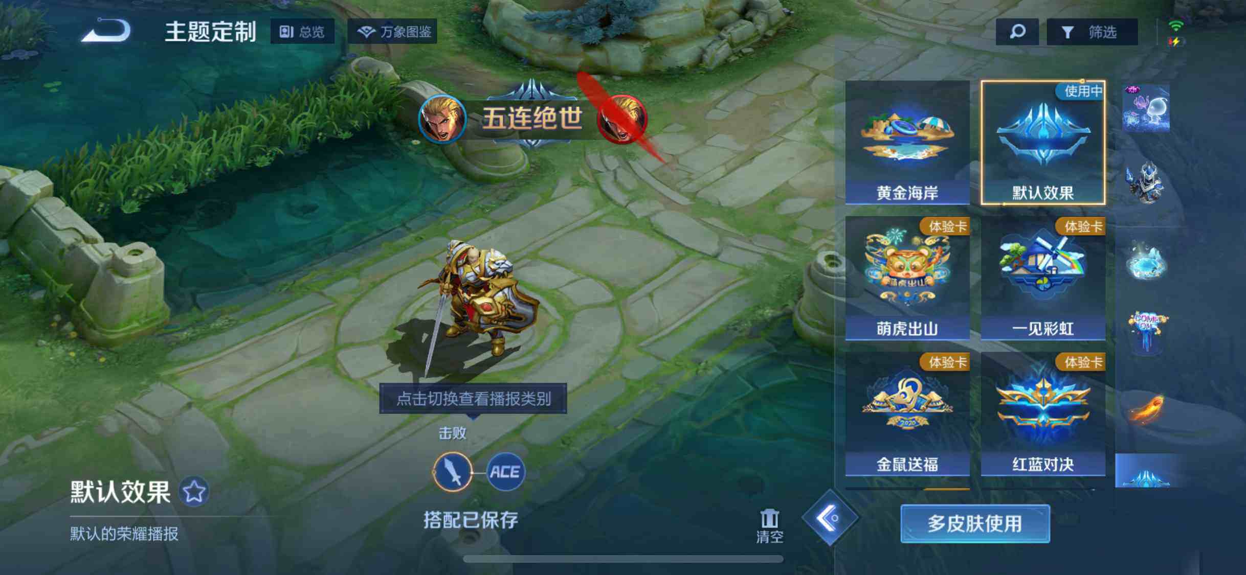 WZEY3187984王者荣耀账号详情图23 WZEY3187984王者荣耀账号详情图23