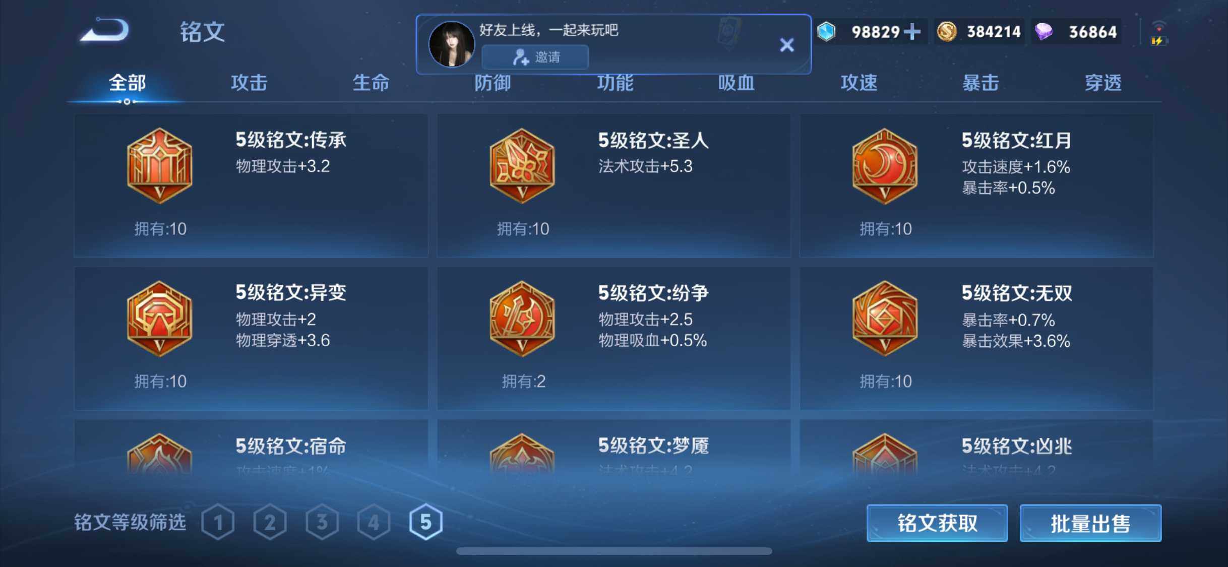 WZEY3187984王者荣耀账号详情图24 WZEY3187984王者荣耀账号详情图24