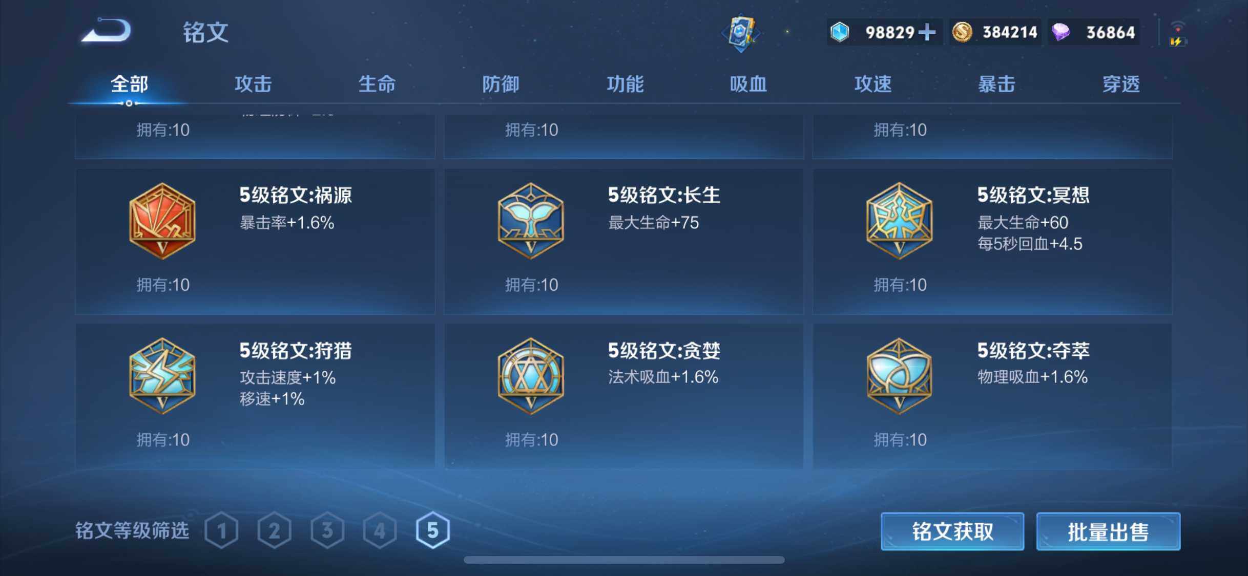 WZEY3187984王者荣耀账号详情图25 WZEY3187984王者荣耀账号详情图25