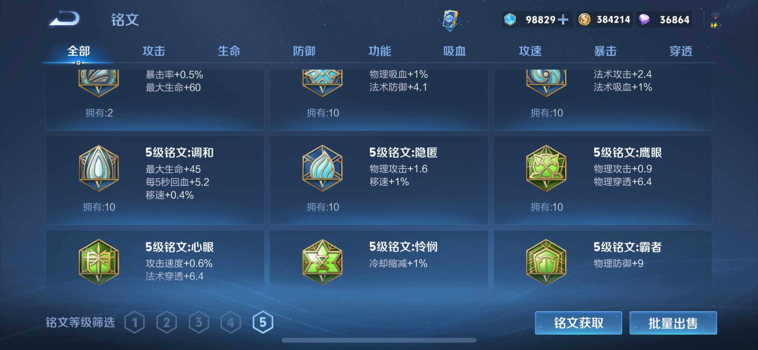 WZEY3187984王者荣耀账号详情图26 WZEY3187984王者荣耀账号详情图26