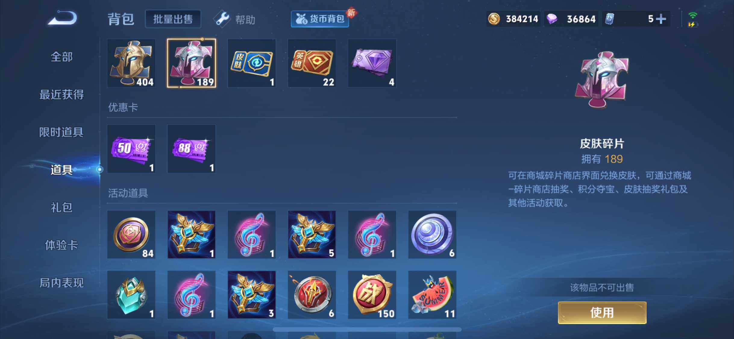 WZEY3187984王者荣耀账号详情图27 WZEY3187984王者荣耀账号详情图27
