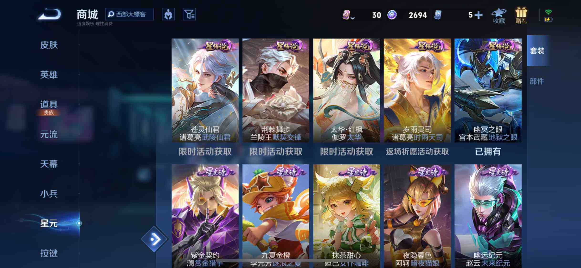WZEY3187984王者荣耀账号详情图29 WZEY3187984王者荣耀账号详情图29