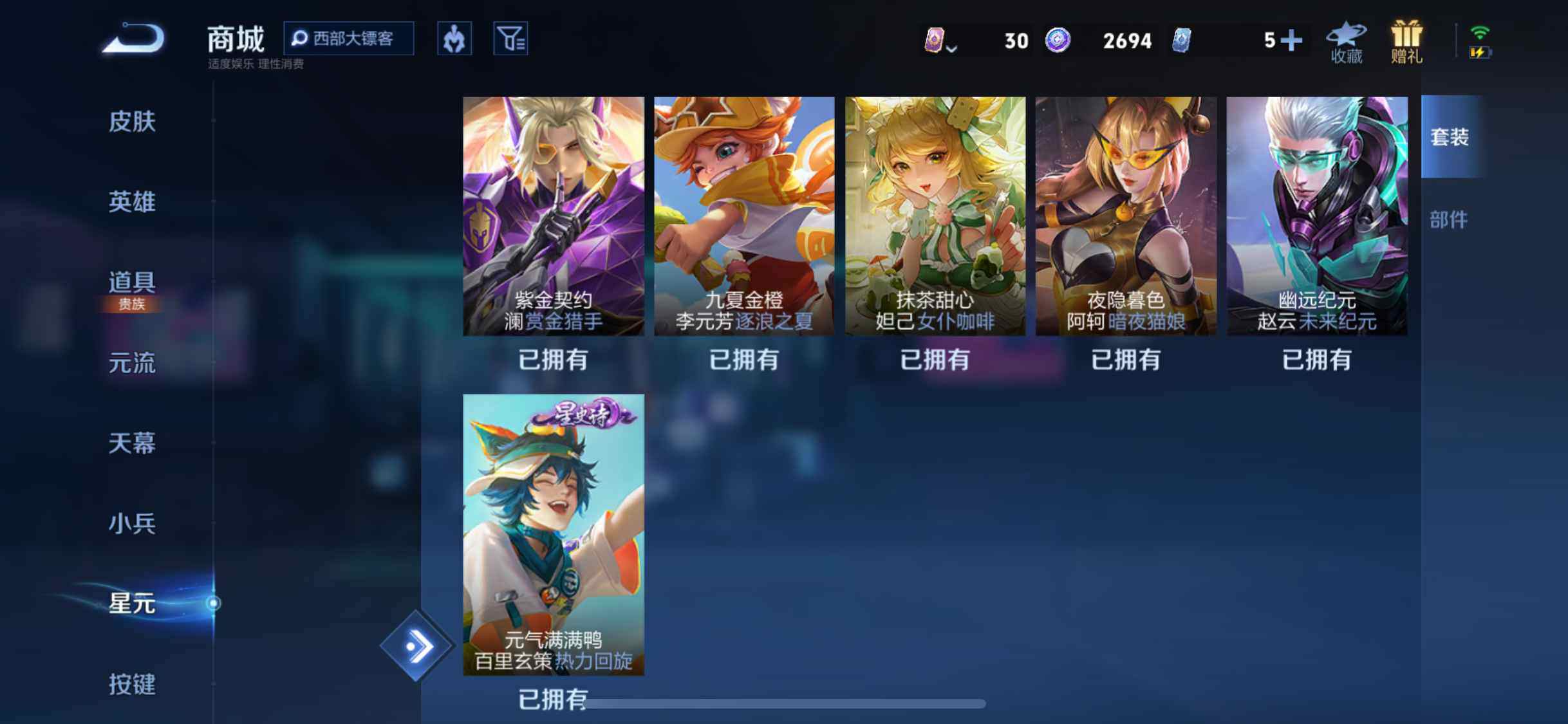 WZEY3187984王者荣耀账号详情图30 WZEY3187984王者荣耀账号详情图30