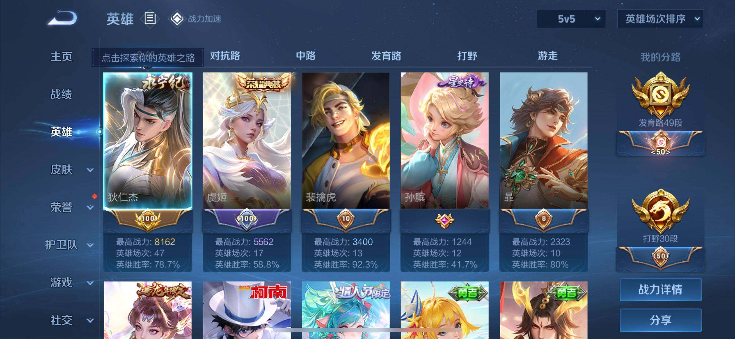 WZ033188462王者荣耀账号详情图5 WZ033188462王者荣耀账号详情图5