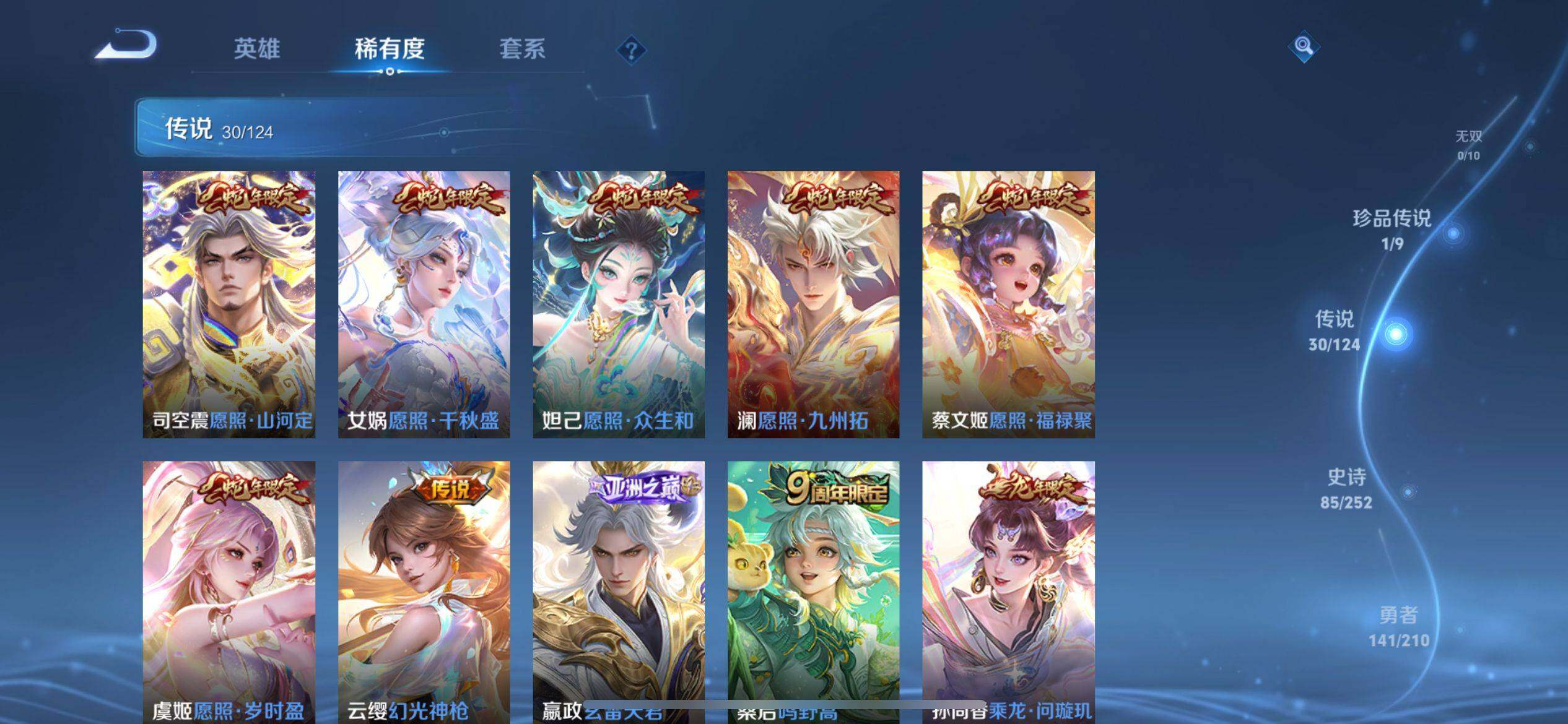 WZ033188462王者荣耀账号详情图6 WZ033188462王者荣耀账号详情图6